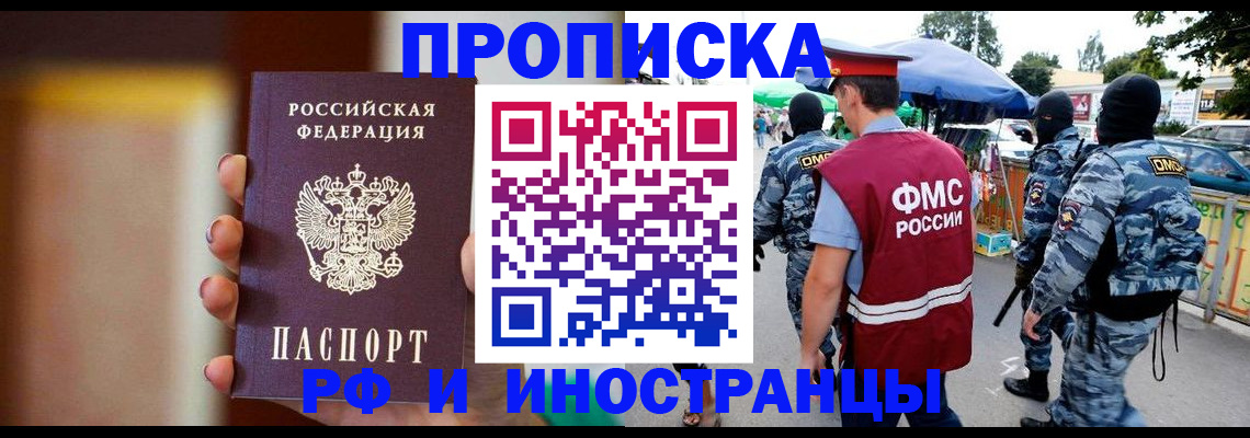 временная регистрация законно в Альметьевске