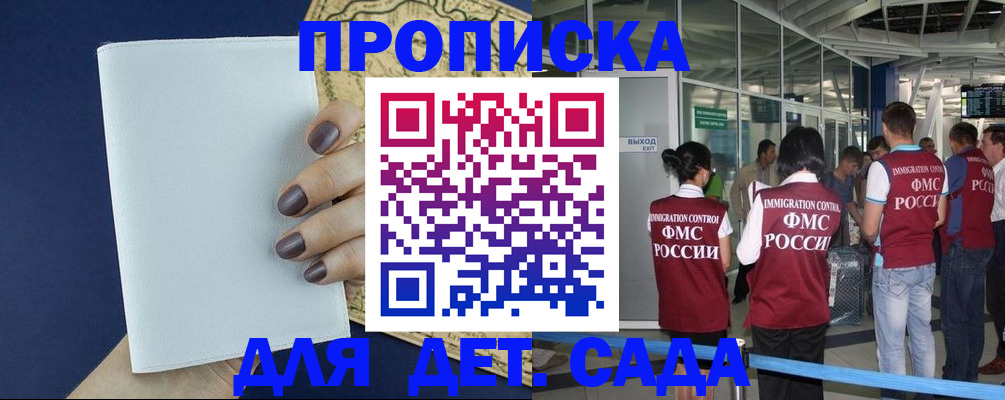 прописка гарантия в Альметьевске