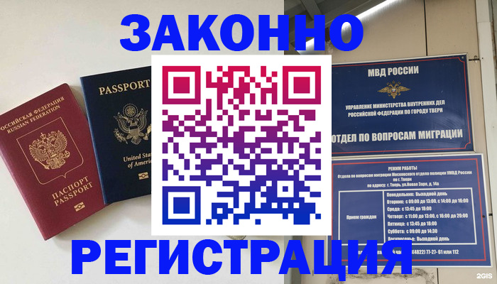 прописка для школы в Альметьевске