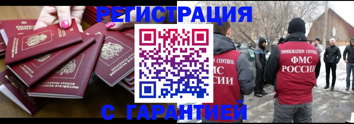 купить прописку в Альметьевске